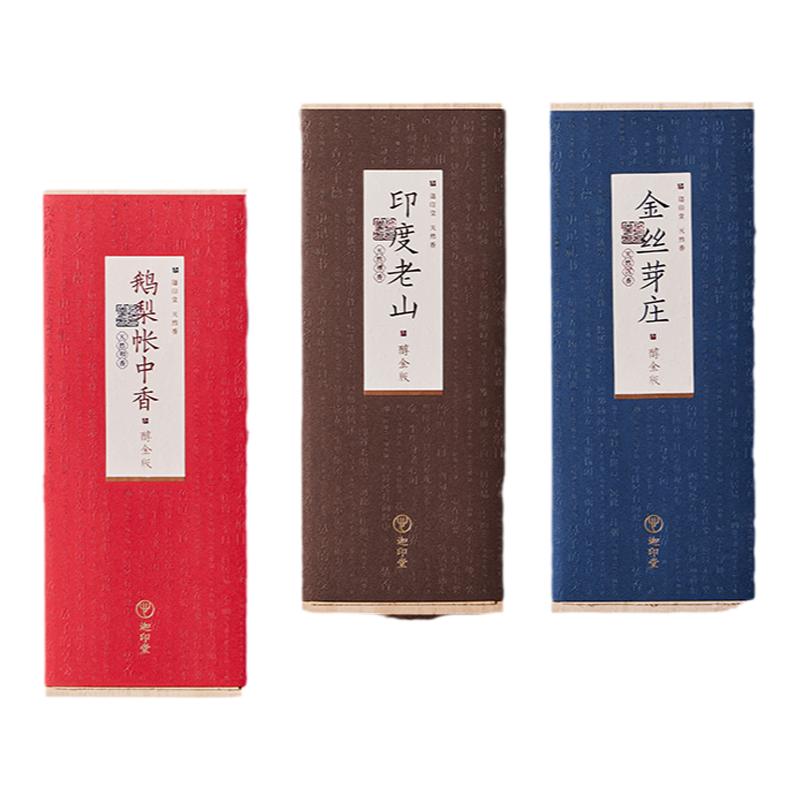 天然线香迦印堂醇金版
