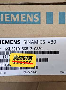 6SL3210-5CB12-0AA0，V80驱动器，全—议价