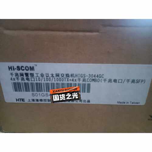 询价年底大促销  Hi-SCOM  千兆网管型工业以太网交换机H