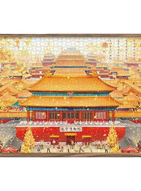 Aipuzzle故宫拼图1000片天安门