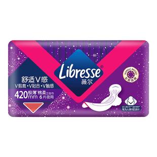 Libresse薇尔卫生巾加长夜用420mm舒适V感极薄绵柔新包装包邮