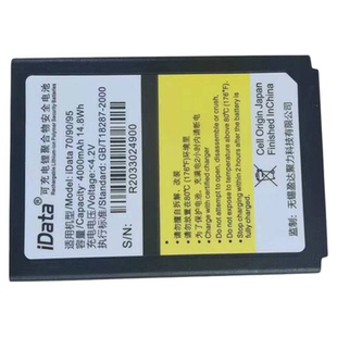 iDATA 95V 95W 95S电池驿站旺店通万里牛聚水谭PDA电池iDATA70 MC90 90HC 95E 95HC PDA电池