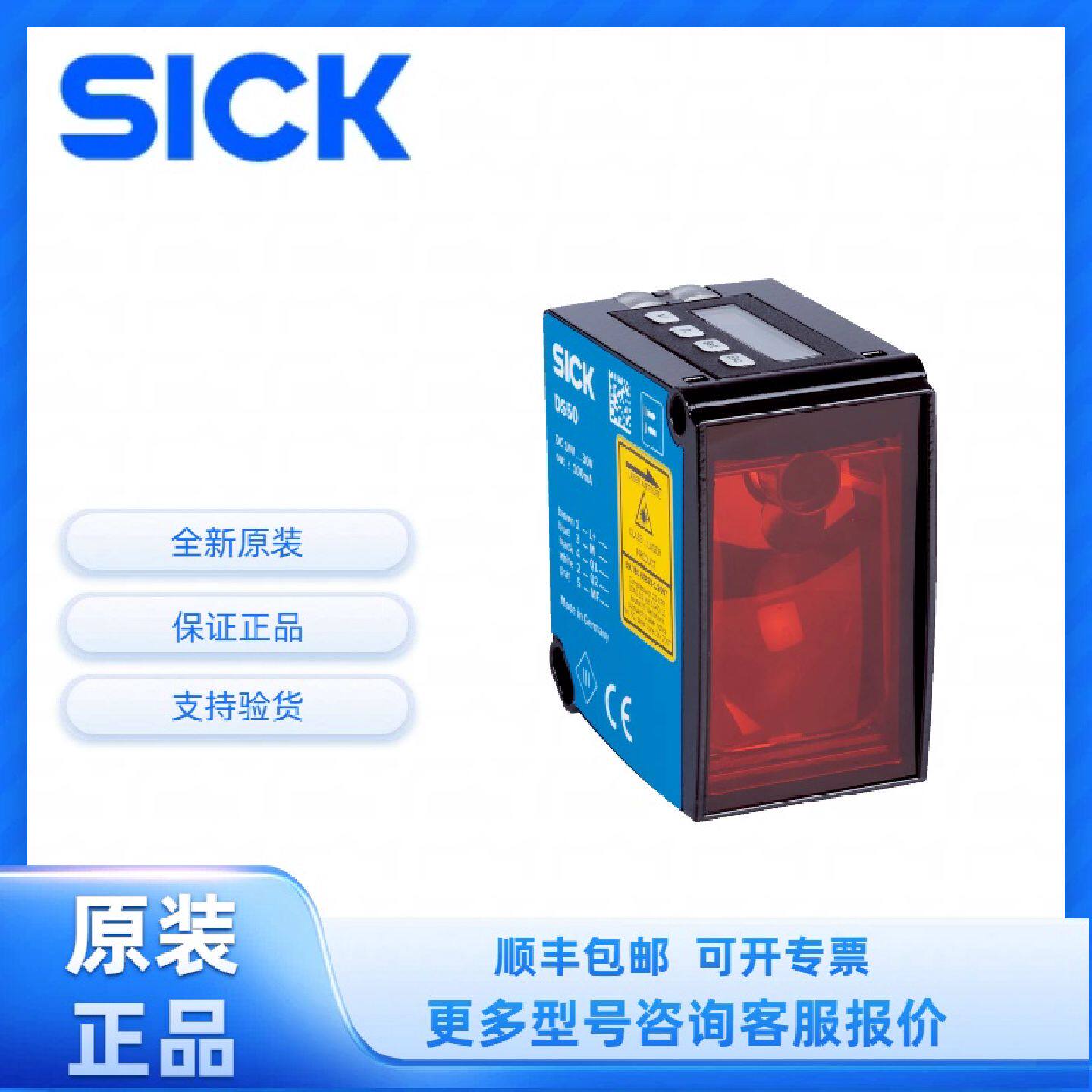 议价SICK西克 1047118 DT50-P1123 激光距离传感器