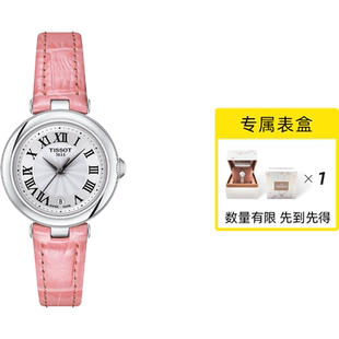 【自营】Tissot天梭嘉丽小美人系列女士石英表皮带手表机械表自动