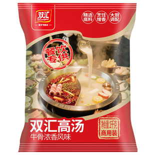 双汇牛骨高汤浓香风味麻辣烫火锅米线淮南牛肉汤牛骨底料浓缩商用