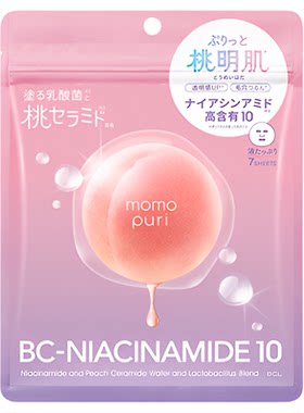 BCL日本momopuri桃子肌肤透亮光彩蜜桃弹润水光面膜补水保湿紧致