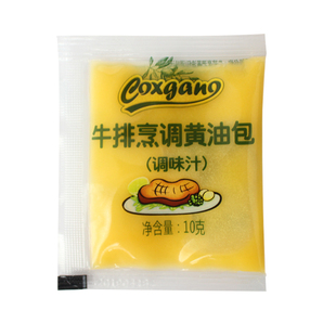 黄油10克100小包 煎牛排黄油牛排专用小包装食用商用烘焙常温