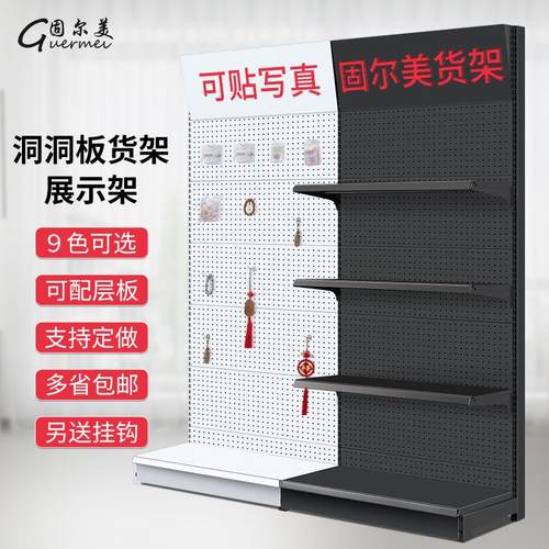 洞洞板货架展示架落地立式工具架挂钩金属配件挂板超市货架置物架