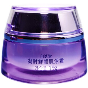 自然堂正品中小样凝时鲜颜肌活霜15g化妆品试用装大牌面霜护肤品