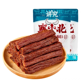 宁夏清真风干牛肉干正宗银川特产塞小北讲究牛肉干无添加手撕黄牛