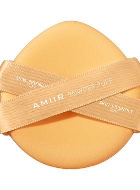 AMIIR/艾米尔软糯奶黄双面粉扑