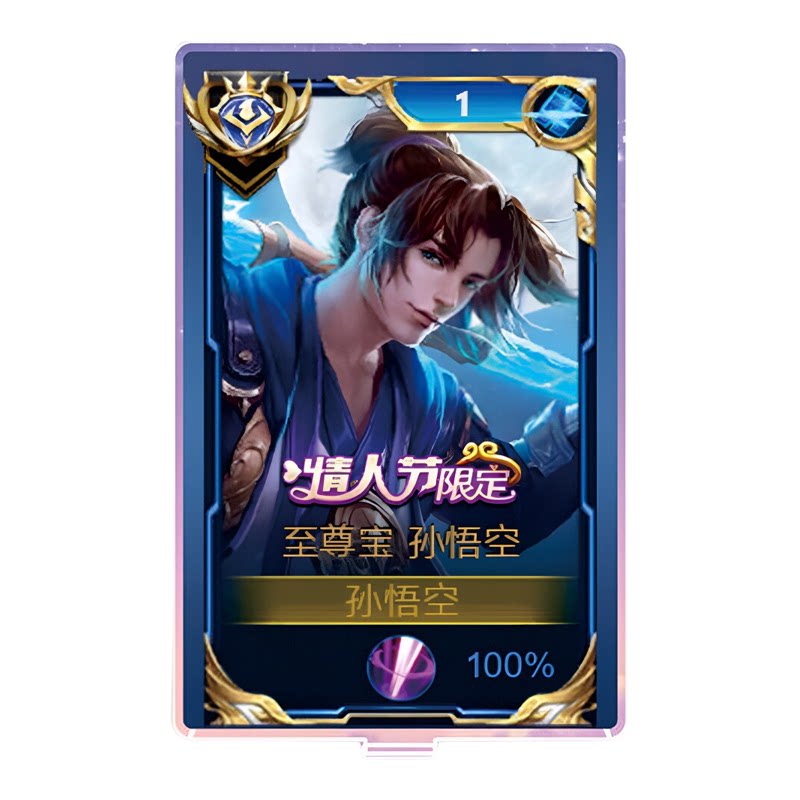 11月孙悟空至尊宝大立牌模型