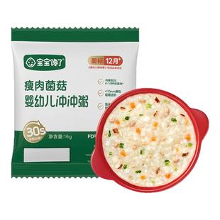 【U先试用】宝宝馋了冲冲面冲冲粥婴幼儿配方家庭辅食餐冲冲粥面