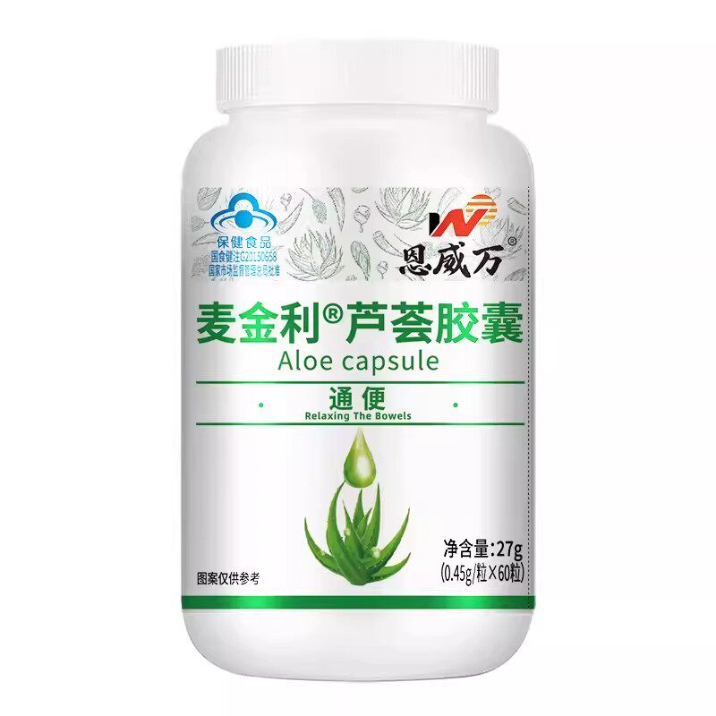 恩威万麦金利排便芦荟软胶囊便秘者排宿便润肠非清肠排毒官方正品