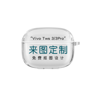 适用于vivo 3e耳机保护套vivo3e来图定制3i无线蓝牙充电盒子A3软壳透明创意防摔恶搞趣味个性iqoo tws 1i 1e