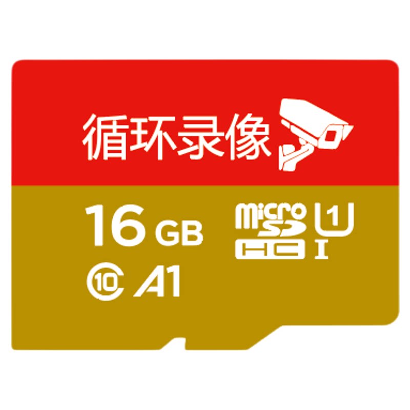 行车记录仪专用卡红金128g汽车tf高速sd卡32存储卡256g循环录像