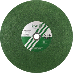 切割片切割机350mm400锯铁金属不锈钢专用型高速沙大超薄树脂砂轮