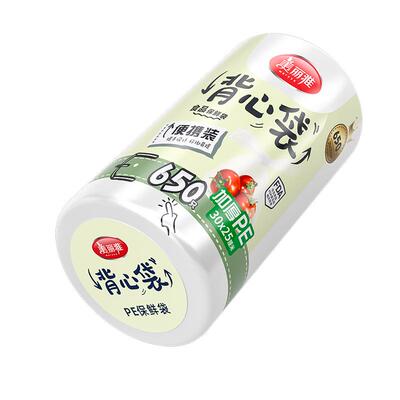 点断式背心保鲜袋手提大大卷