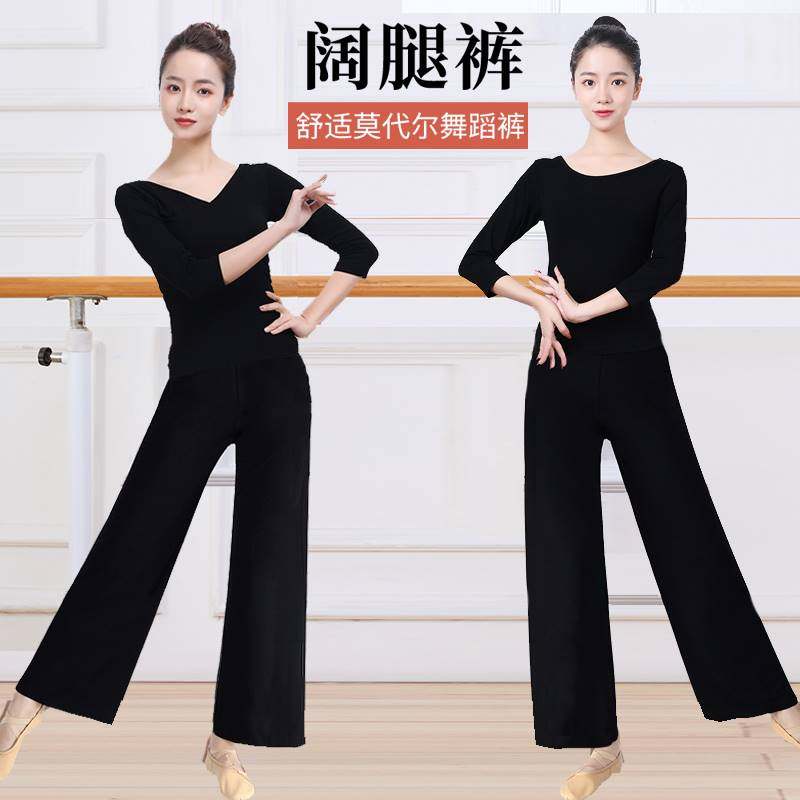 新款舞蹈练功服女套装舞蹈裤成人上衣现代舞学生形体中国舞阔腿裤