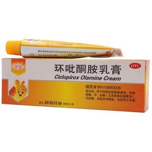 环吡酮胺乳膏莫罗芬搽剂正品灰指甲盐酸擦剂冰醋酸旗舰店专用丙酮