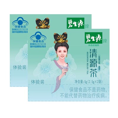 碧生源草本通便清源茶