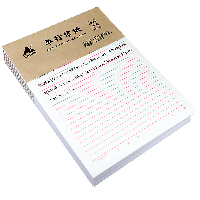 主力单行信纸16K横线信稿纸写信材料书写专用纸大学生稿纸本单线简约加厚护眼本情书手写稿纸信笺信签纸批发
