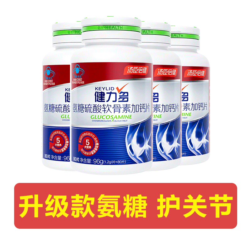 中老年补钙护关节氨糖软骨素钙片