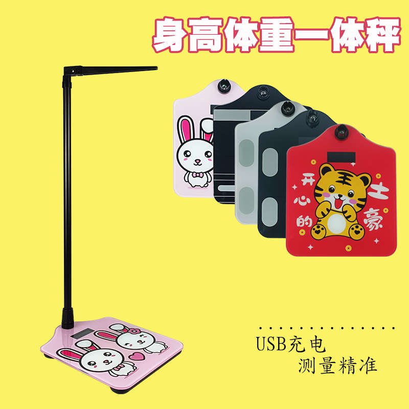 电子式充电款身高体重一体秤体检测量身长可拆卸便携款