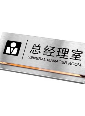 不锈钢生产车间生产部标识牌贴牌