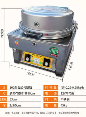 商用台式燃气饼铛烙饼炉烤饼机千层摆摊烤锅公婆酱香创业小本设备