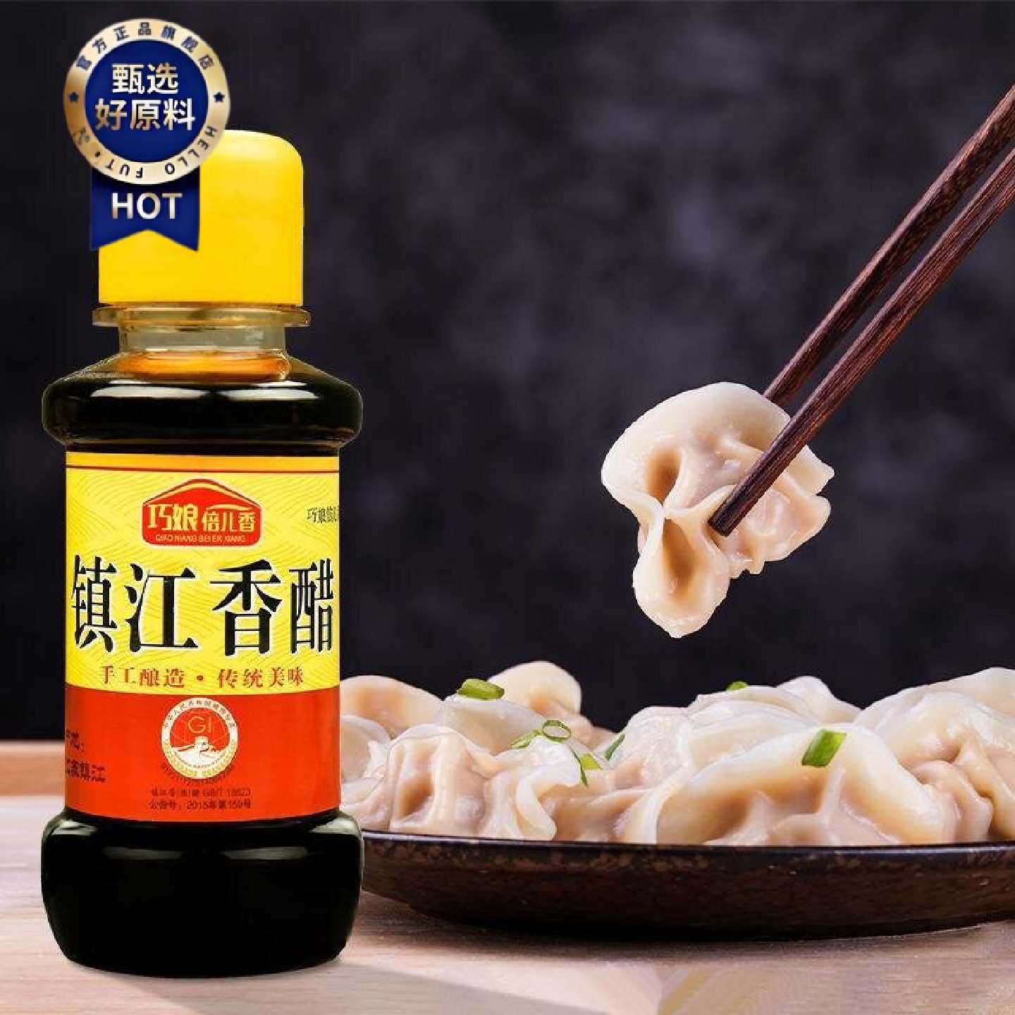 香镇江香醋小瓶100ml凉拌火锅炒菜醋家用宿舍专用蟹醋蘸料饺子醋