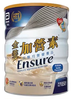 (香港进口顺丰)雅培金装加营素