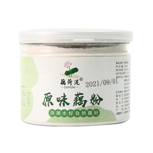 藕荷泥洪湖纯藕粉原味无加糖无添加莲藕藕粉羹即食早餐代餐粉500g