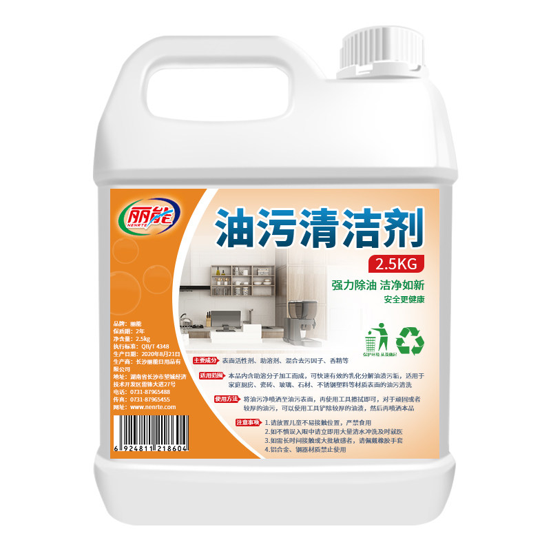 强力去油污清洗剂抽油烟机厨房重油污净喷雾清洁除垢油渍去污神器