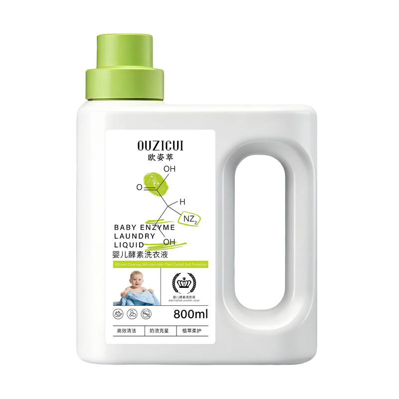 婴儿洗衣液新生专用0-3岁宝宝无荧光剂天然温和手洗机洗通用800ml