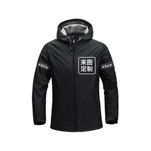 冲锋衣工作服定制印logo工服工装班服团体服工衣外套夹克秋冬衣服