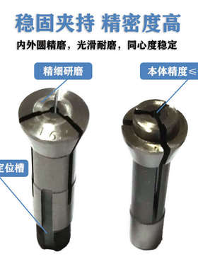 自动车床C114夹头走心机钨钢导套主轴中心扶咀内镶合金走芯机筒夹