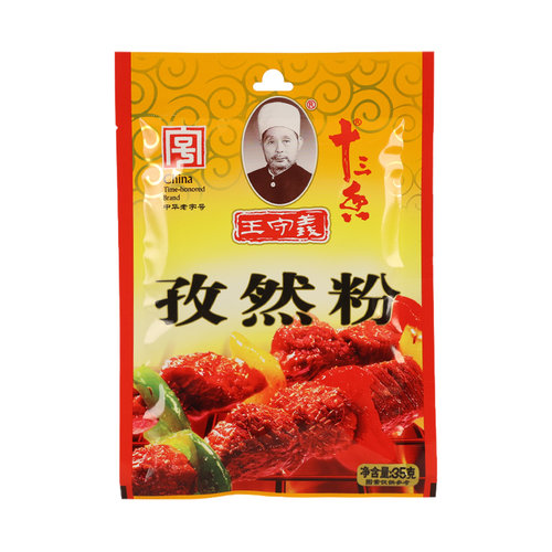 正宗王守义十三香孜然粉35g*10家用炒菜煎炸烤肉串烧烤撒料调味料