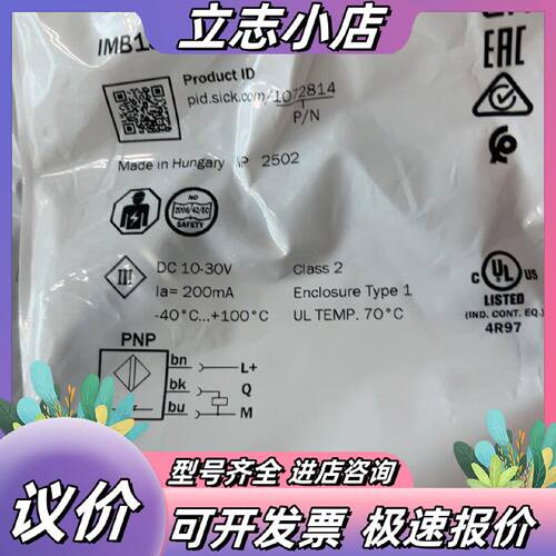 IMB1808BPOVU2S订货号1072814全新原