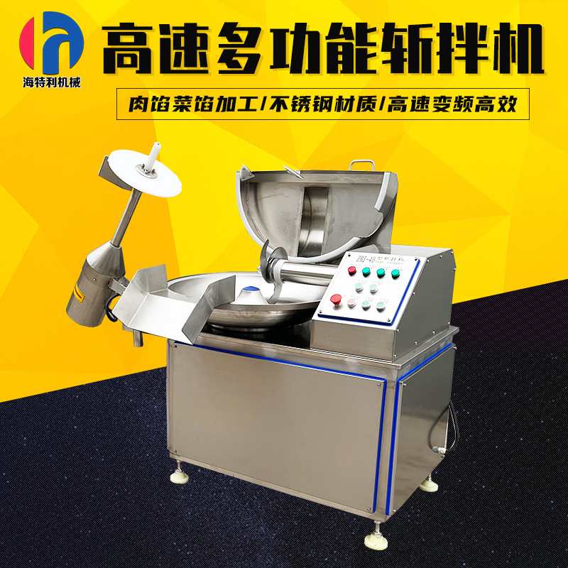 多功能变频斩拌机千页豆腐鱼丸鱼豆腐斩拌机全自动肉馅菜馅斩拌机