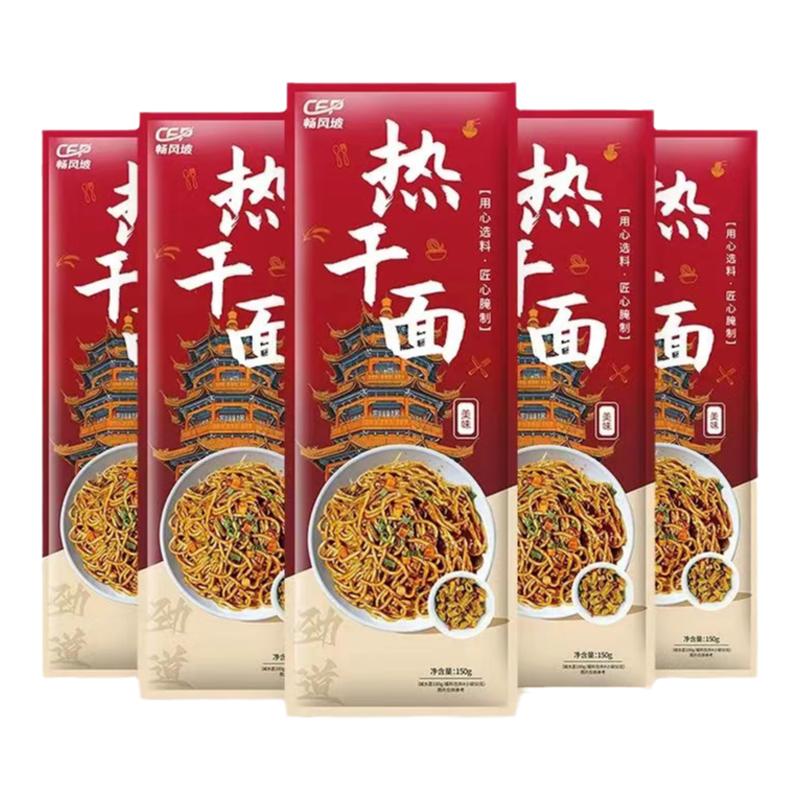热干面湖北特产热干面信阳早餐挂面武汉风味碱水面条拌面速食夜宵