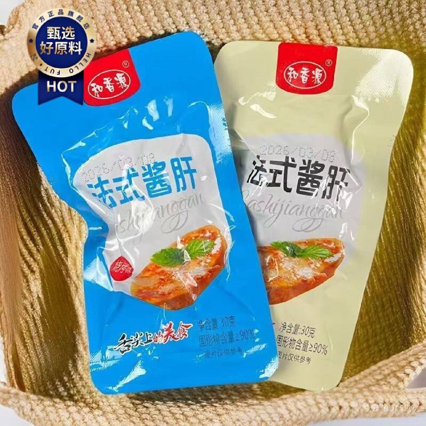 D和香源法式酱卤肝独立包装即食卤味鸡肝追剧解馋小零食