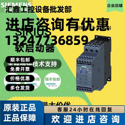 议价西门子3RW4026/4027/28/4036/3740/38/46/40-1BB14/1BB04软启