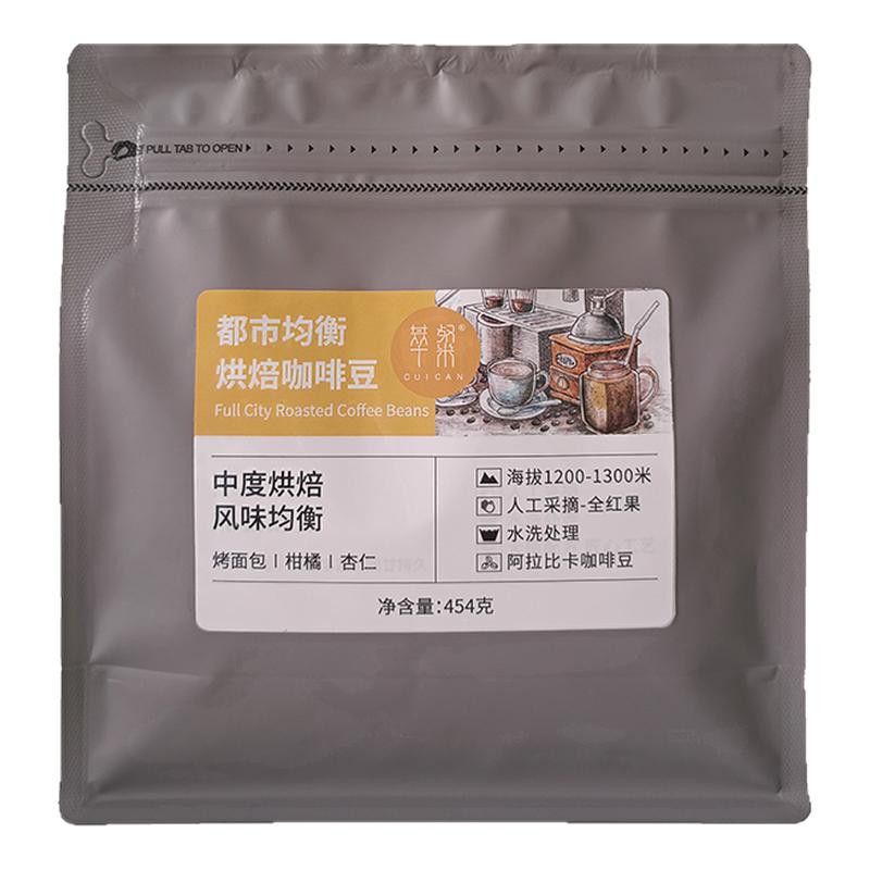手冲无糖云南小粒咖啡中度烘焙