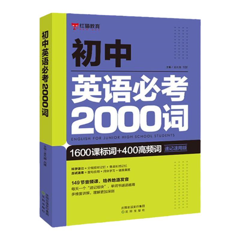 初中英语语法137个核心考点大全初中英语词汇初一二三零基础英语语法专练七八九年级中考初中英语复习资料初中英语语法全解