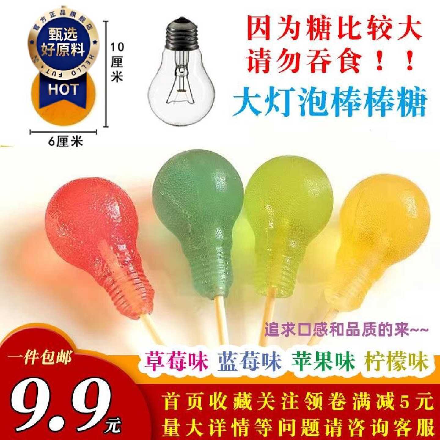 网红灯泡棒棒糖果拿不出来大电灯泡搞怪整蛊礼物可吃灯泡抖音同款