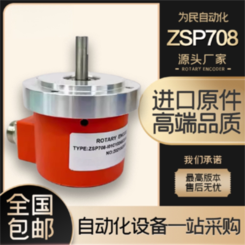 议价REP瑞普ZSP708-I01C-1024 BZ3/05L数控机床主轴编码器G01C 12