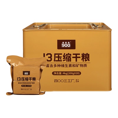 13压缩干粮压缩饼干储备代餐旅游