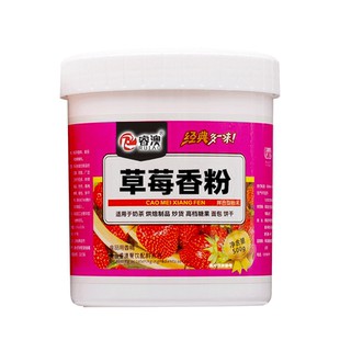 牛奶香粉红枣香精草莓玉米香精高浓度缩食用馒头烘焙奶茶鲜奶香精