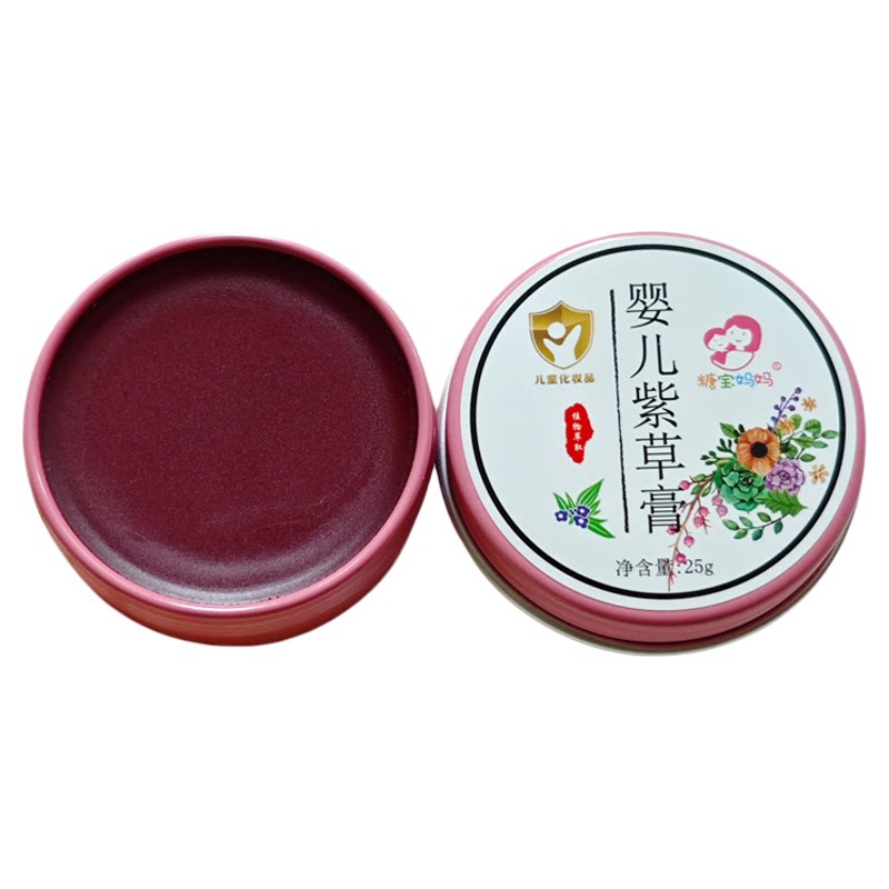 糖宝妈妈手工婴儿紫草膏蚊虫叮咬止痒膏